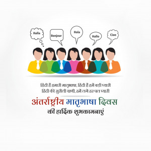 Int. Mother Language Day