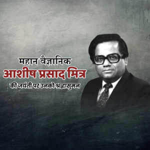 Ashesh Prosad Mitra Ji B.A