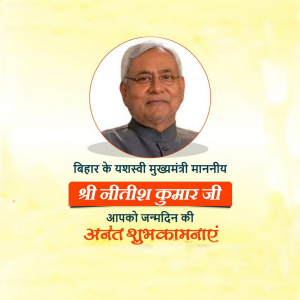 Nitish Kumar ji B'Day