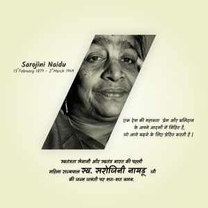 National Woman's Day & Sarojini Naidu B.A