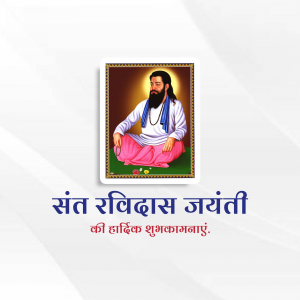 Guru Ravidas Jayanti