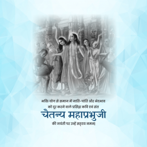 Chaitanya Mahaprabhu Jayanti