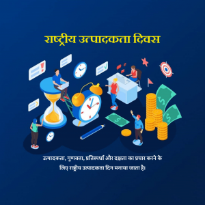 National Productivity Day