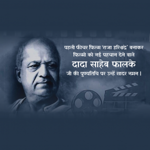 Dada Saheb Phalke Punyatithi