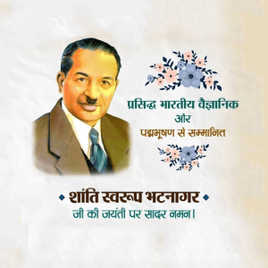 Shanti Swaroop Bhatnagar Ji B.A