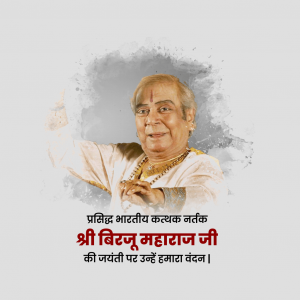 Birju Maharaj Ji B.A