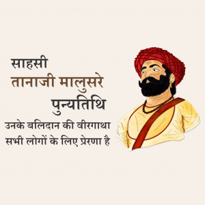 Tanaji Kaloji Malusare Ji D.A