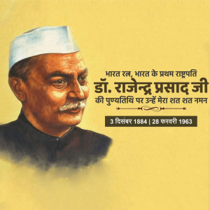 Rajendra Prasad Ji D.A