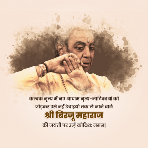 Birju Maharaj Ji B.A