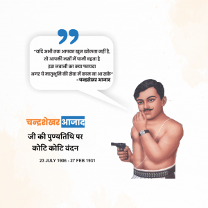 Chandrashekhar Azad Ji D.A