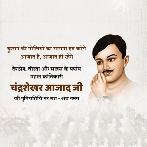 Chandrashekhar Azad Ji D.A