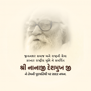 Nanaji Deshmukh Ji D.A