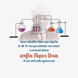 National Science Day