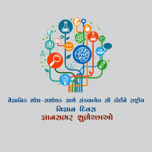 National Science Day