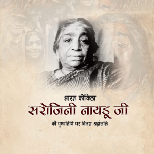 Sarojini Naidu Ji D.A