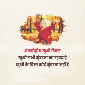 International Day Of Happiness