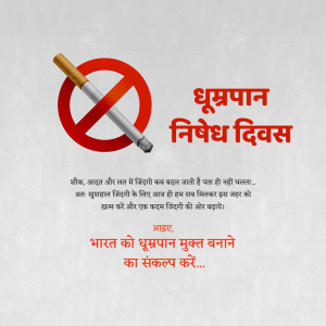 No Smoking Day