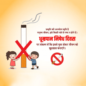 No Smoking Day