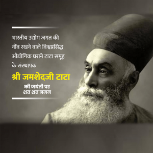 Jamsetji Tata Ji B.A