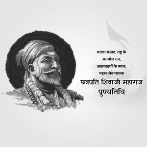 Shivaji Maharaj Punyatithi