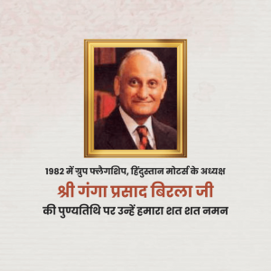 Ganga Prasad Birla Ji D.A