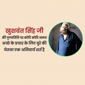 Khushwant Singh Ji D.A