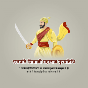 Shivaji Maharaj Punyatithi