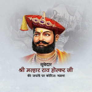 Malhar Rao Holkar Ji B.A
