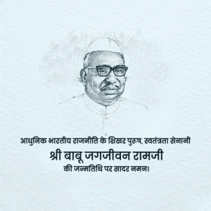 Jagjivan Ram Ji Jayanti