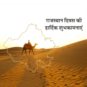 Rajasthan Day