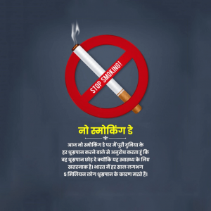 No Smoking Day