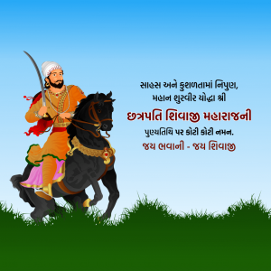 Shivaji Maharaj Punyatithi