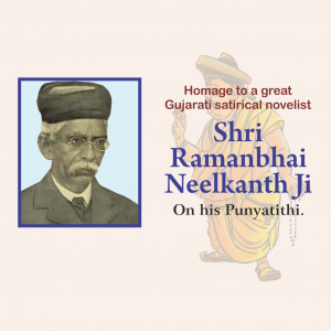 Ramanbhai Neelkanth Ji D.A