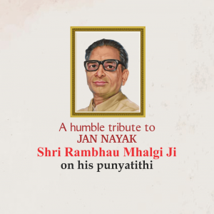 Rambhau Mhalgi Ji D.A