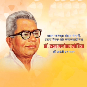 Ram Manohar Lohia Ji B.A