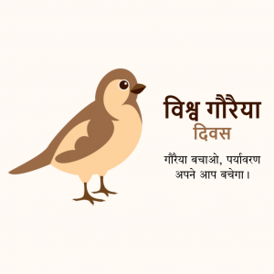 World Sparrow Day