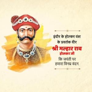 Malhar Rao Holkar Ji B.A