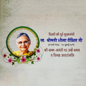 Sheila Dikshit Ji B.A