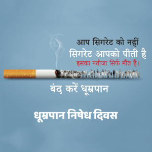 No Smoking Day
