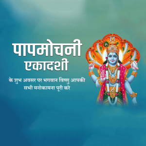 Papamochani Ekadashi