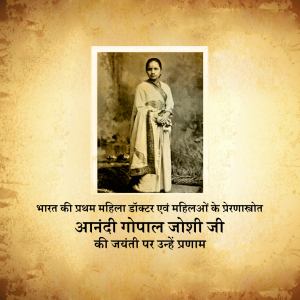 Anandi .G. Joshi Ji B.A