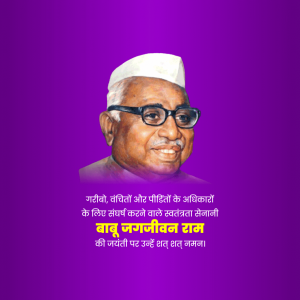 Jagjivan Ram Ji Jayanti