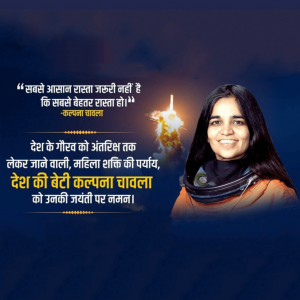 Kalpana Chawla Jayanti