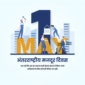 International Workers Day
