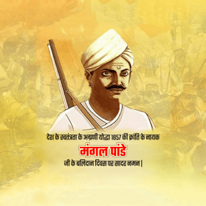 Mangal Pandey Ji D.A