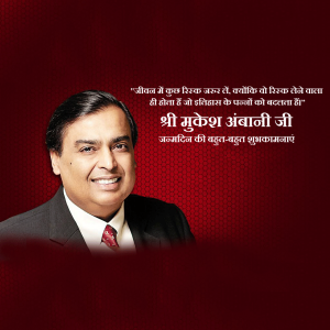 Mukesh Ambani Ji B'Day