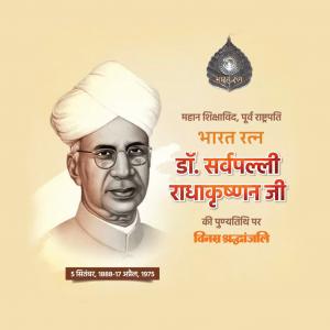 Sarvepalli Radhakrishnan Ji D.A