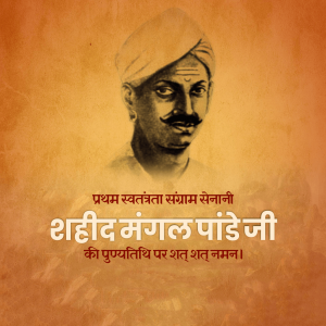 Mangal Pandey Ji D.A