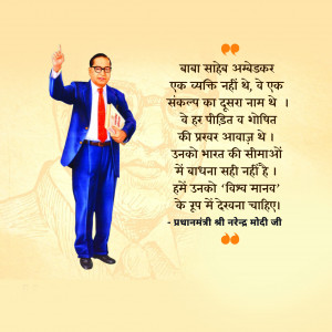 DR. B.R. Ambedkar B.A