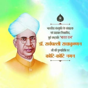 Sarvepalli Radhakrishnan Ji D.A
